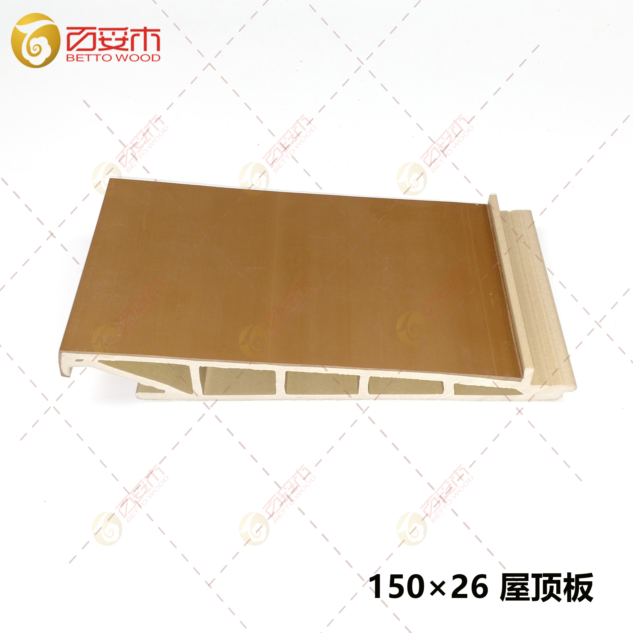 150×26塑木外墙板（叠式屋顶板）1