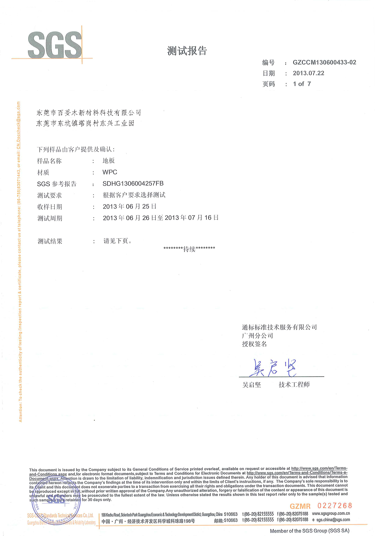 4749铁l算盘资料大全