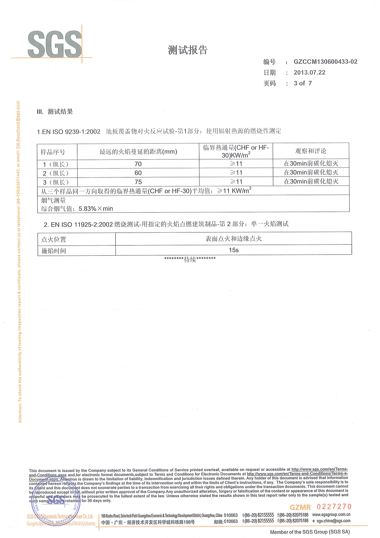 4749铁l算盘资料大全