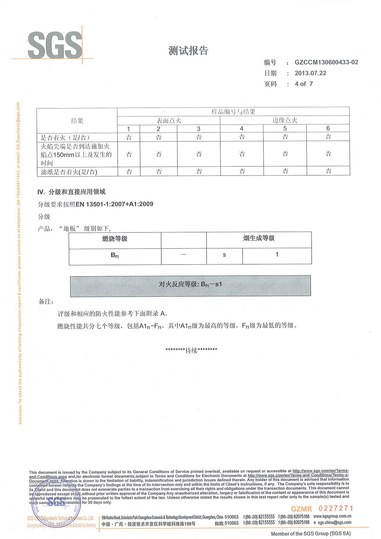 4749铁l算盘资料大全