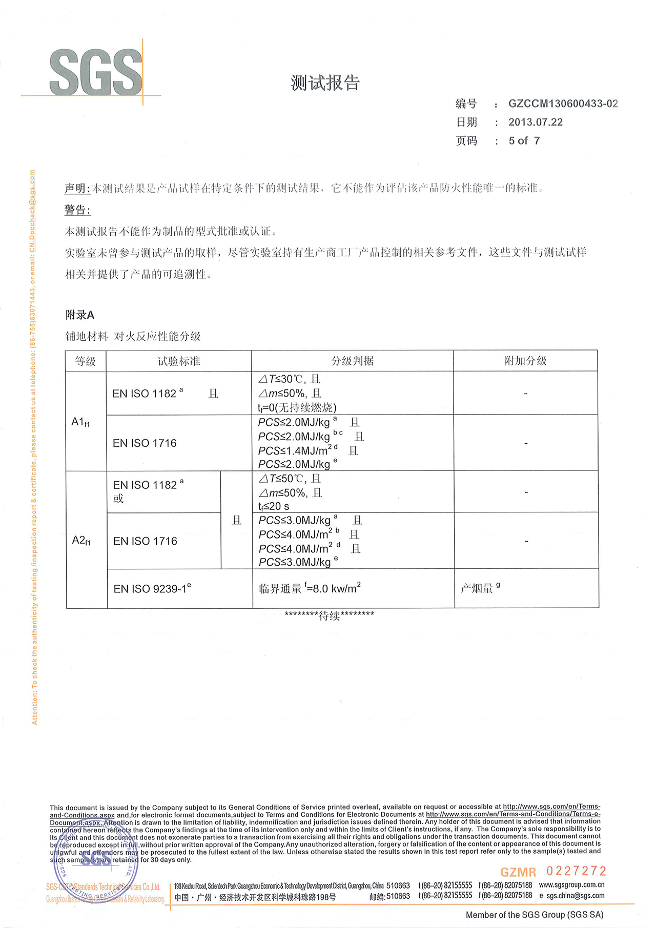 4749铁l算盘资料大全