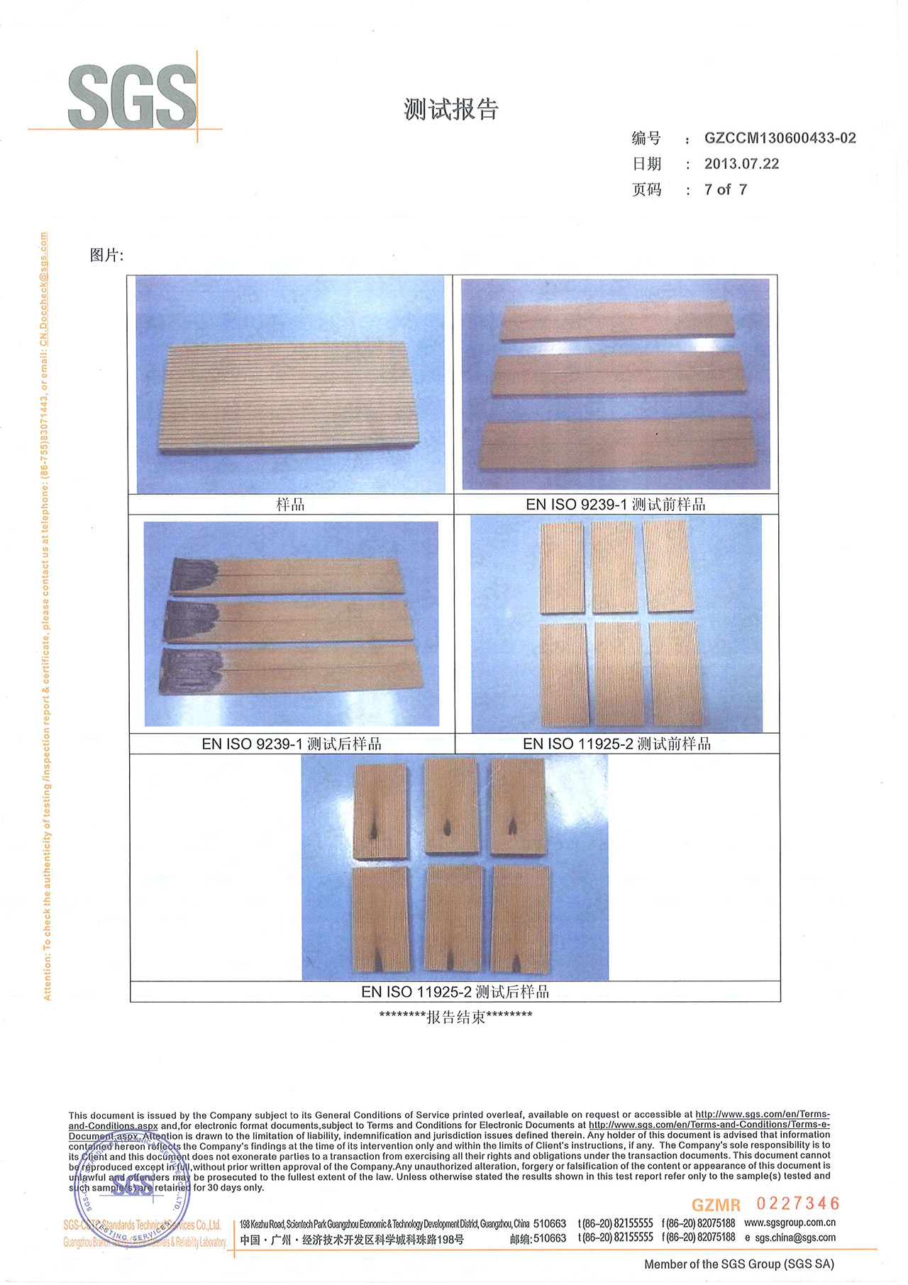 4749铁l算盘资料大全