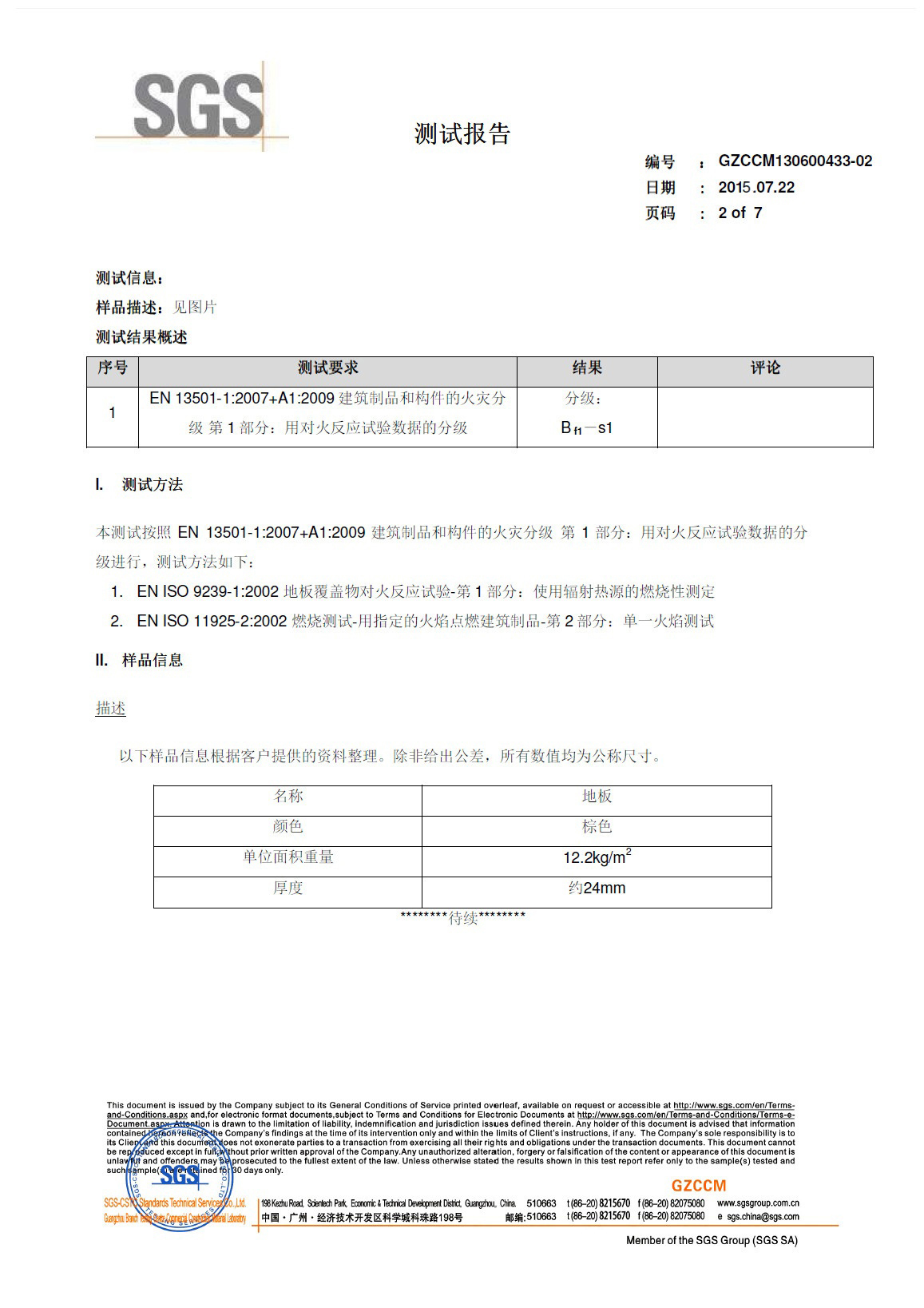 4749铁l算盘资料大全