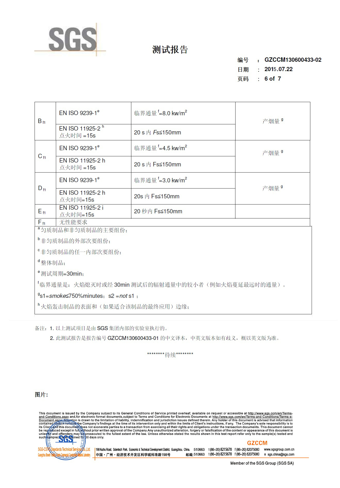 4749铁l算盘资料大全