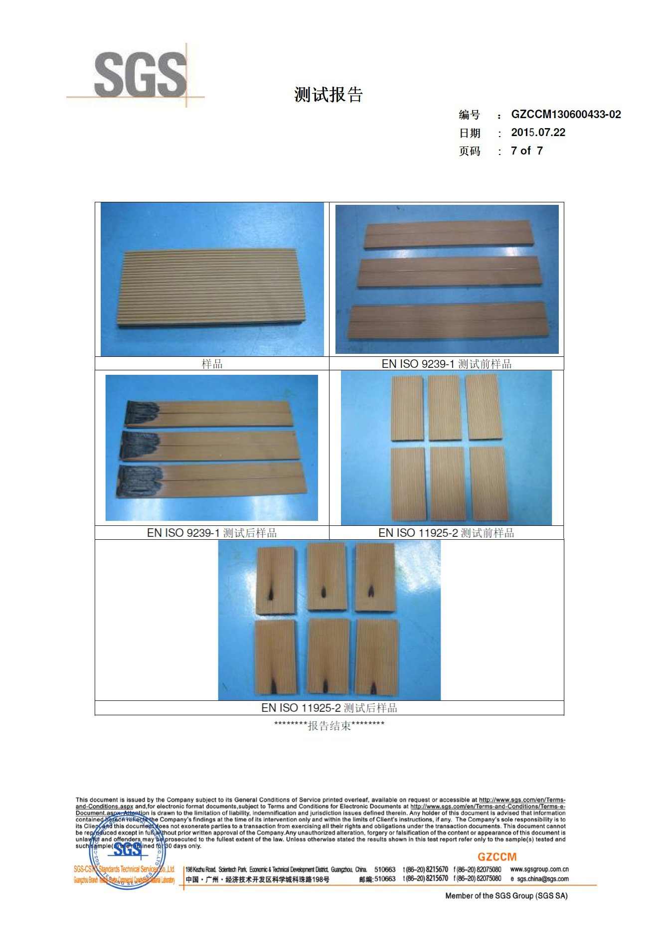 4749铁l算盘资料大全