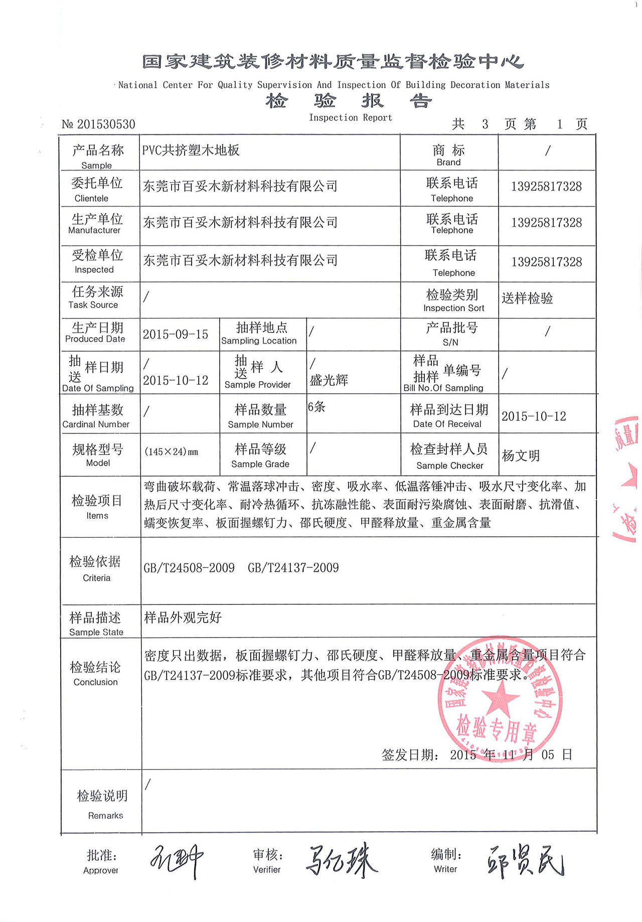 4749铁l算盘资料大全