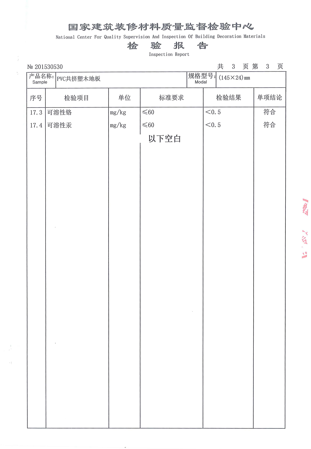 4749铁l算盘资料大全