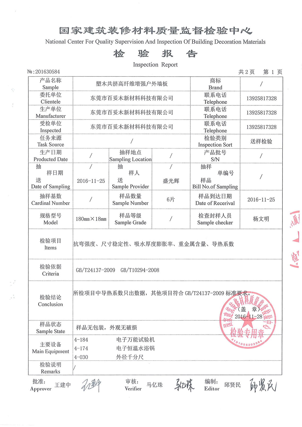 4749铁l算盘资料大全