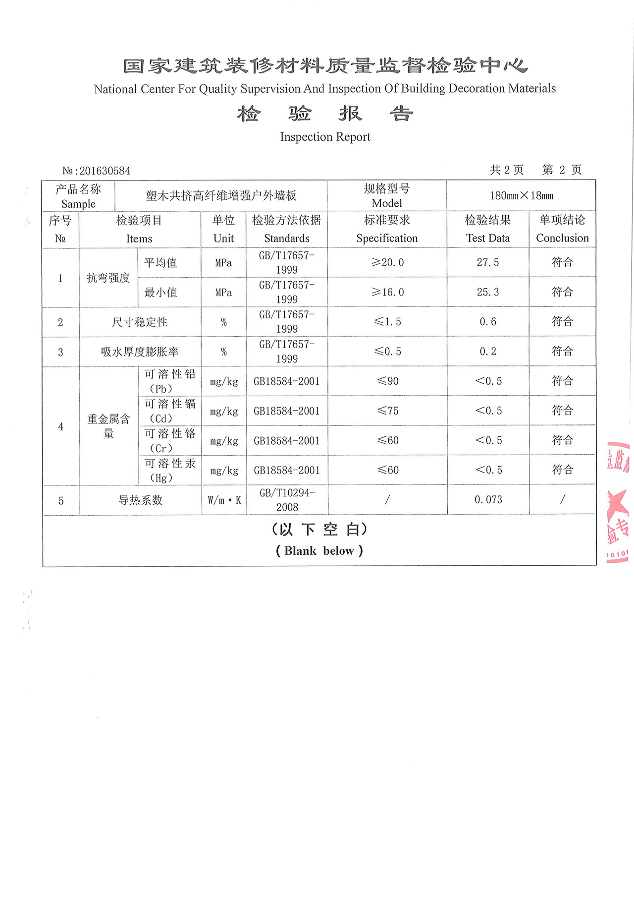 4749铁l算盘资料大全