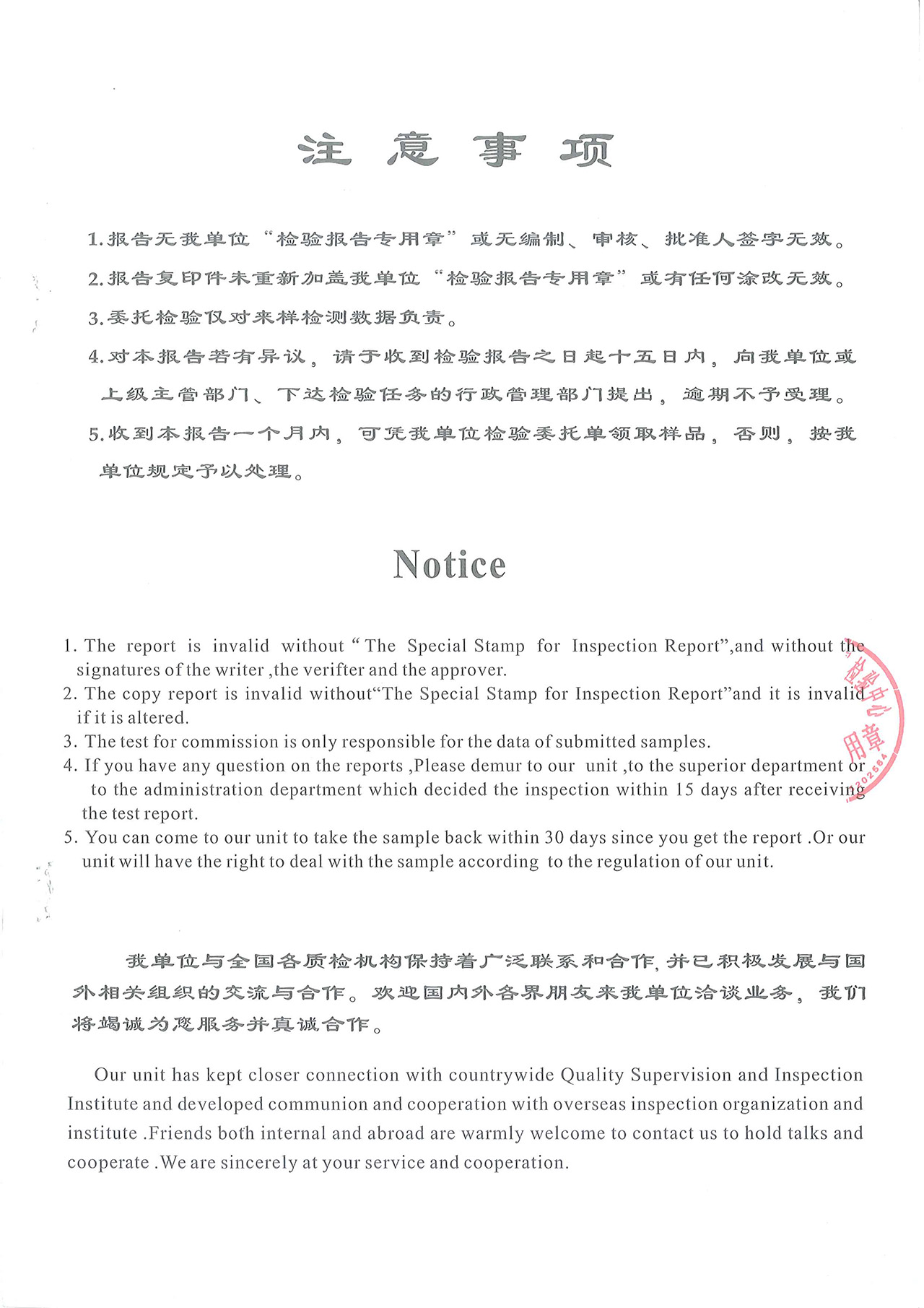 4749铁l算盘资料大全