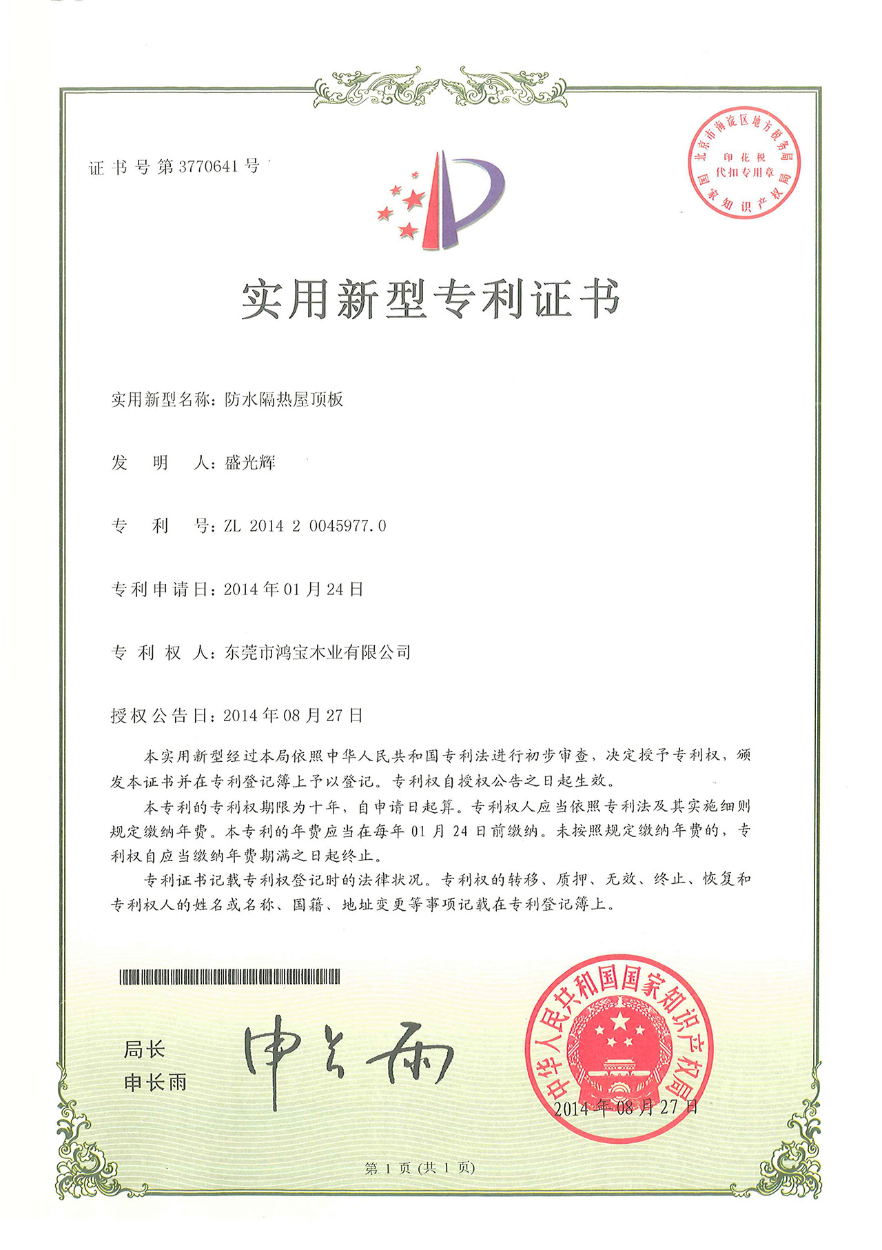 4749铁l算盘资料大全