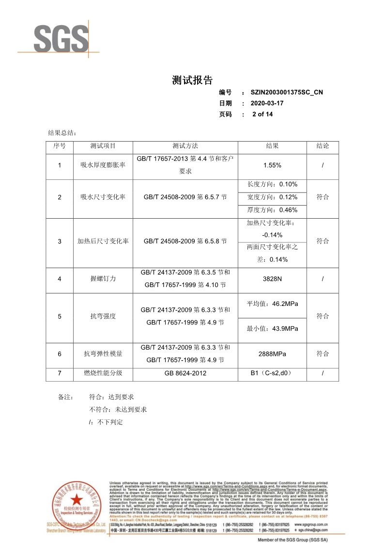 4749铁l算盘资料大全
