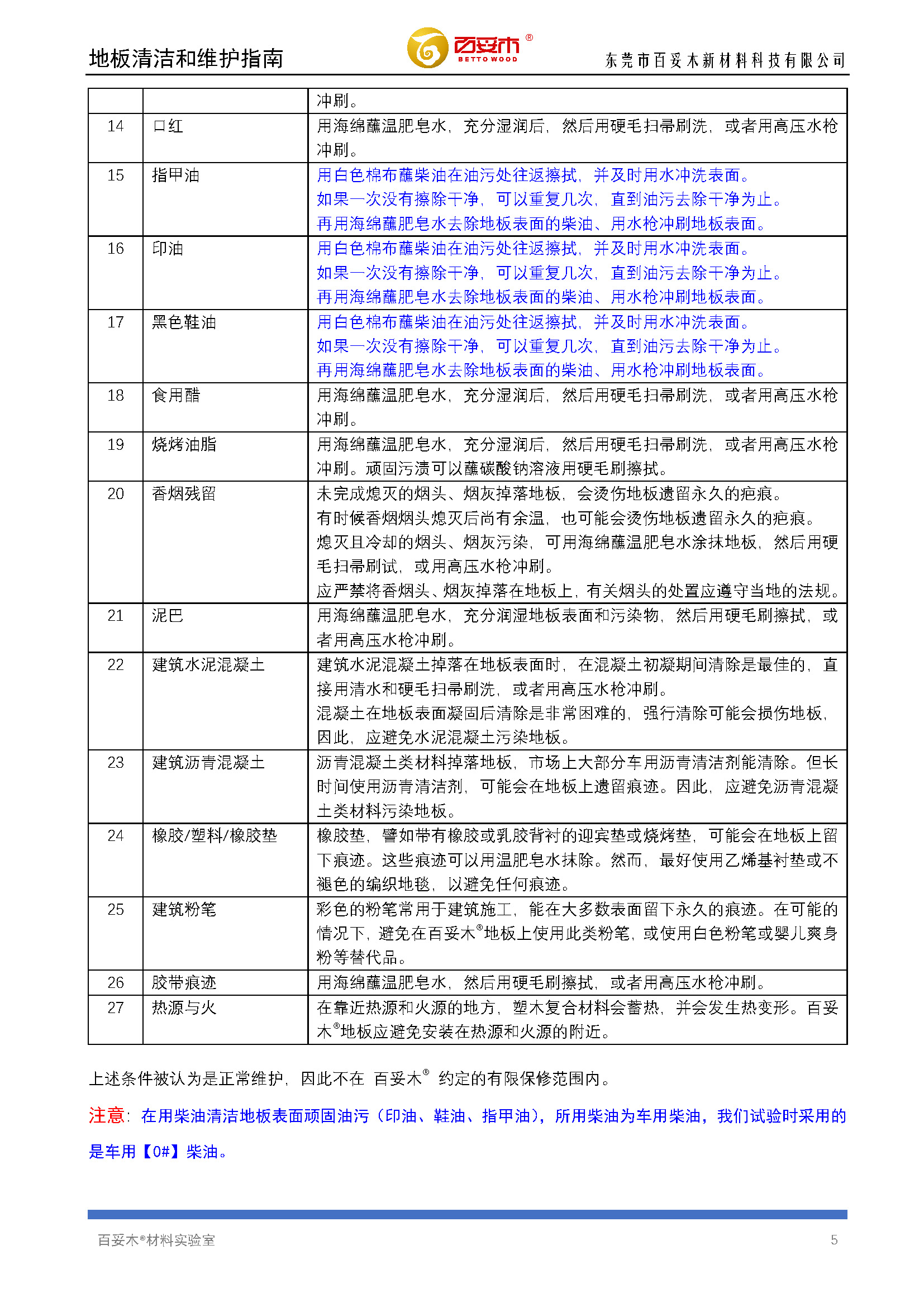4749铁l算盘资料大全