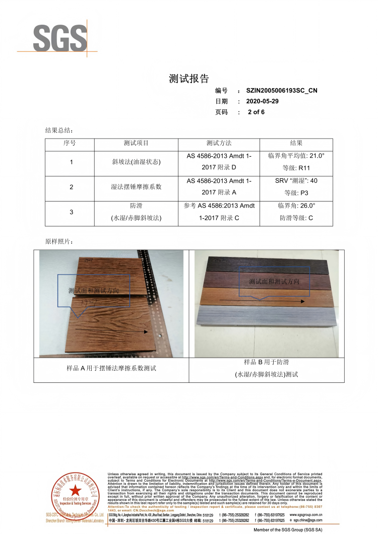 百妥木——高端塑木材料领军者