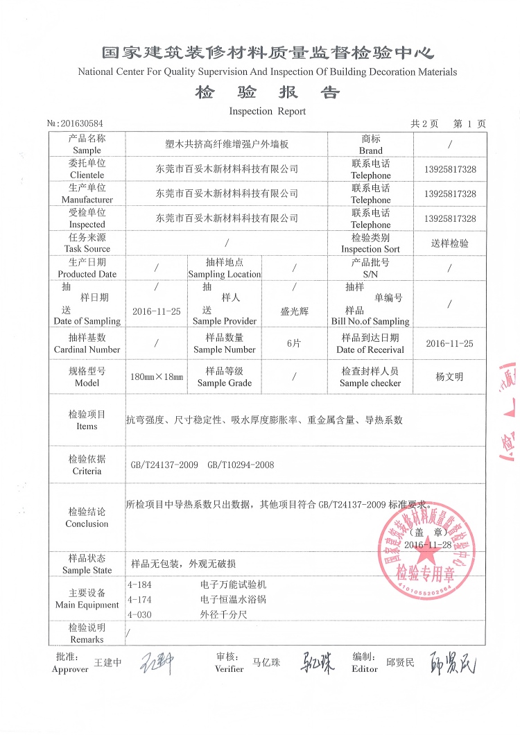 4749铁l算盘资料大全