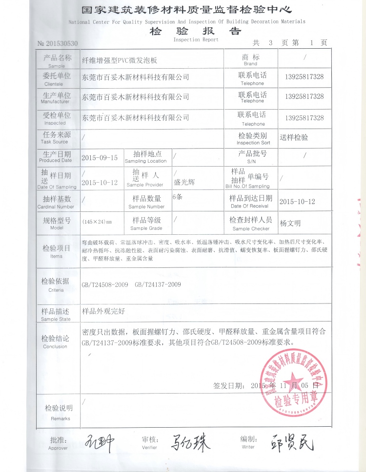 4749铁l算盘资料大全