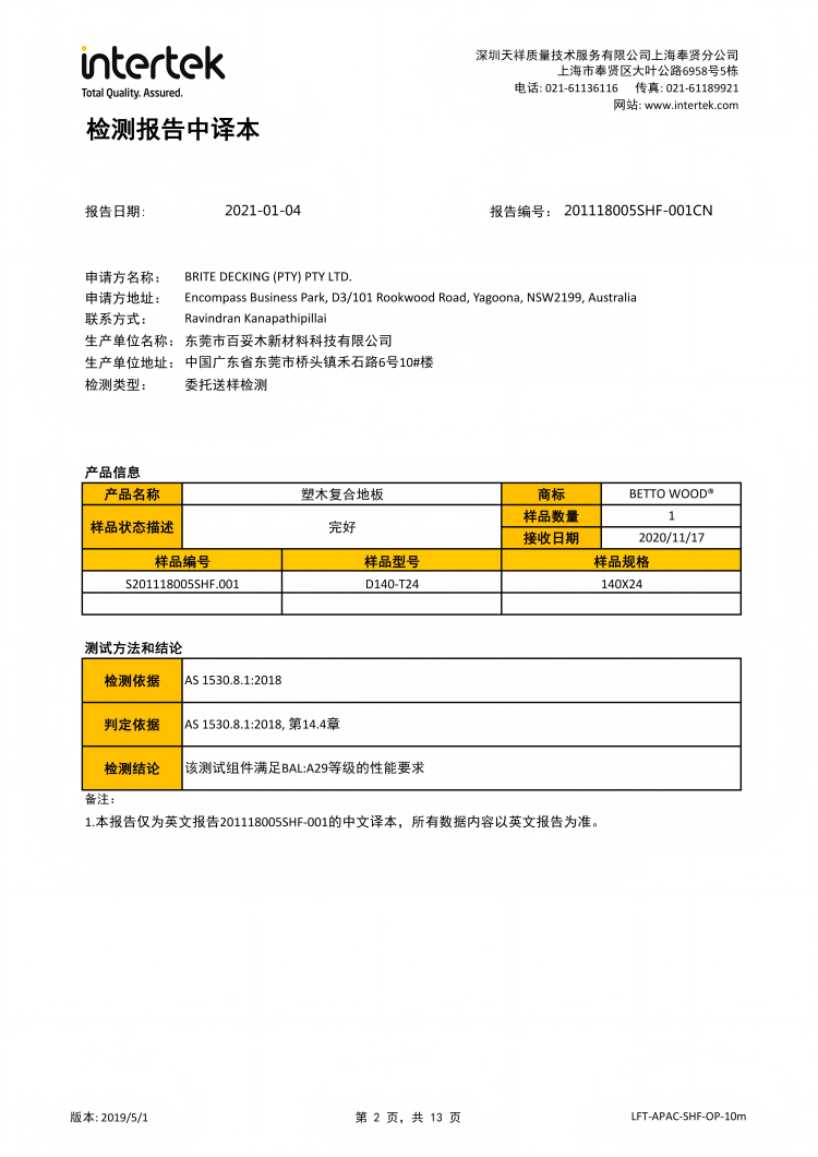 4749铁l算盘资料大全