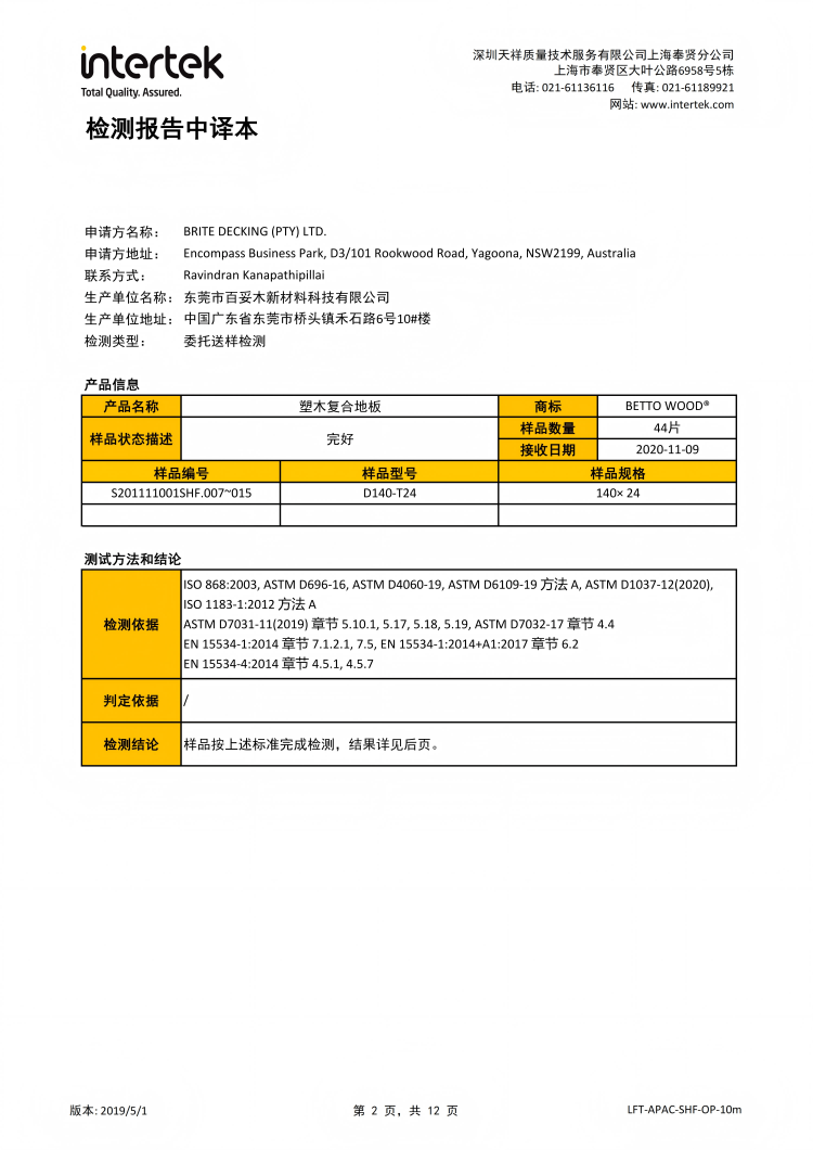 4749铁l算盘资料大全