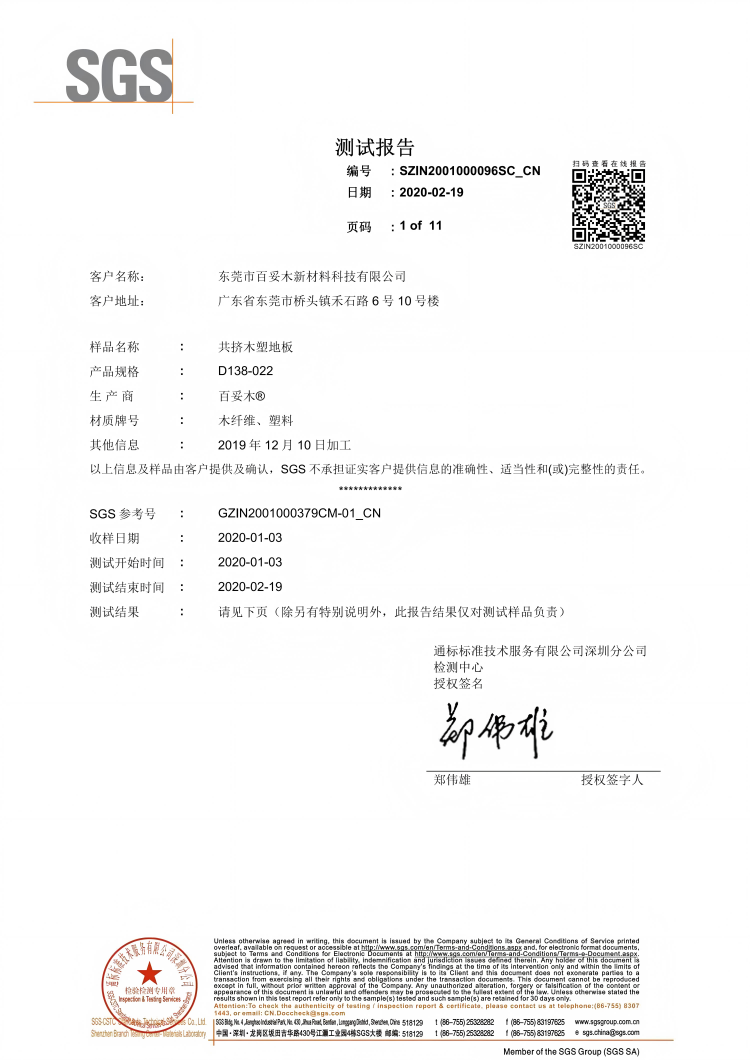 4749铁l算盘资料大全