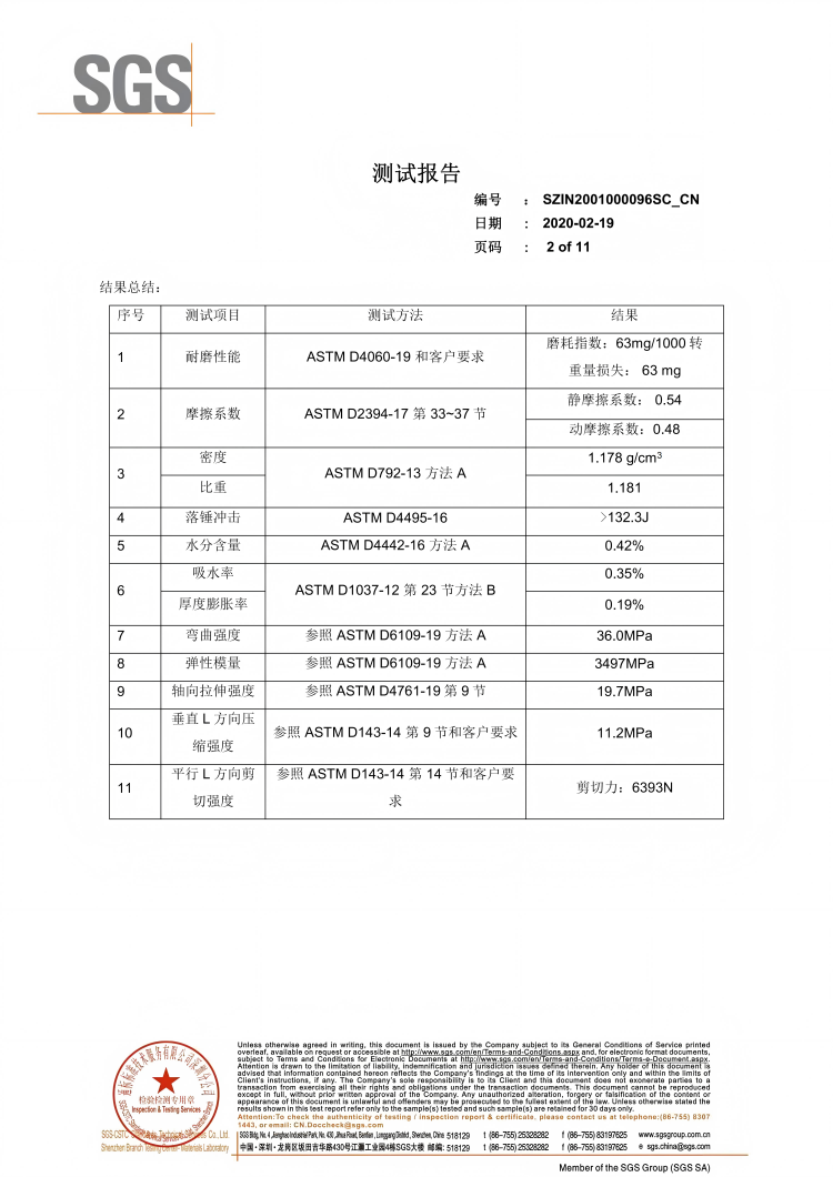4749铁l算盘资料大全