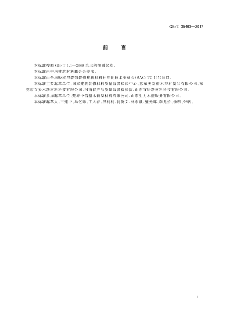 4749铁l算盘资料大全